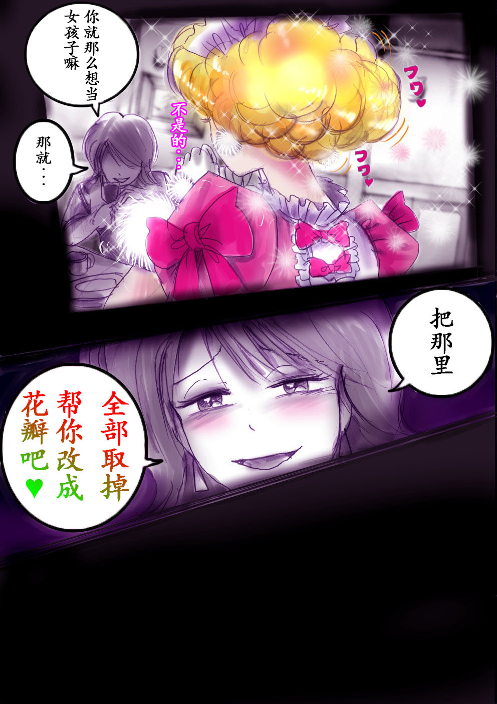 Manga Page 85