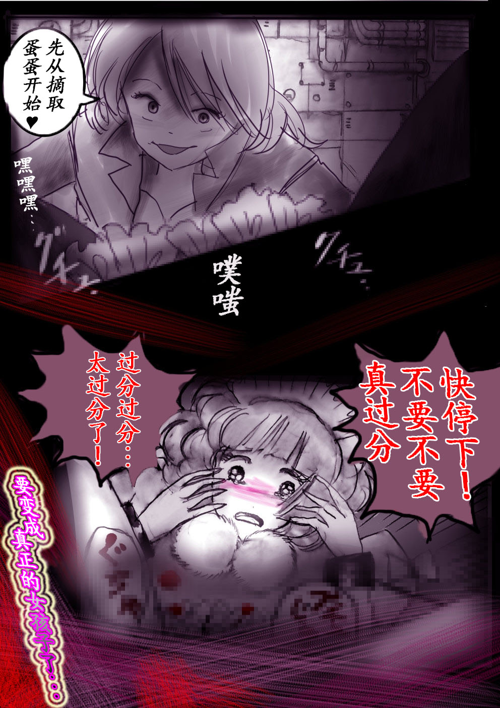 Manga Page 88