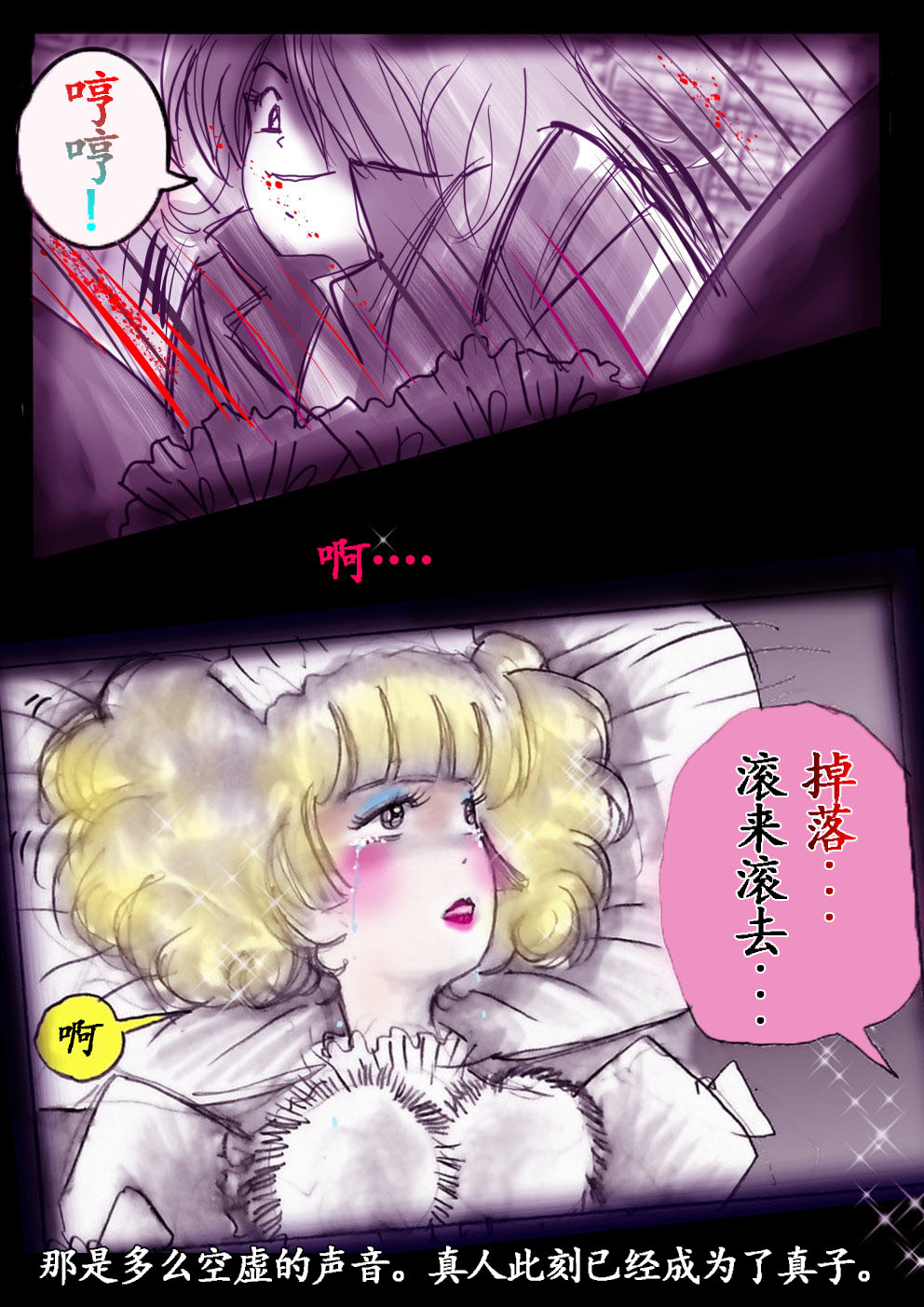 Manga Page 89