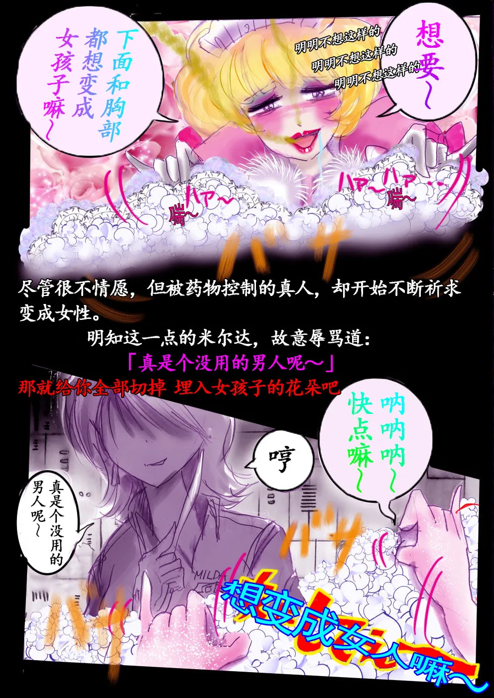 Manga Page 92
