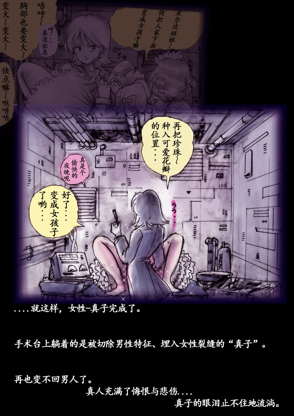 Manga Page 93