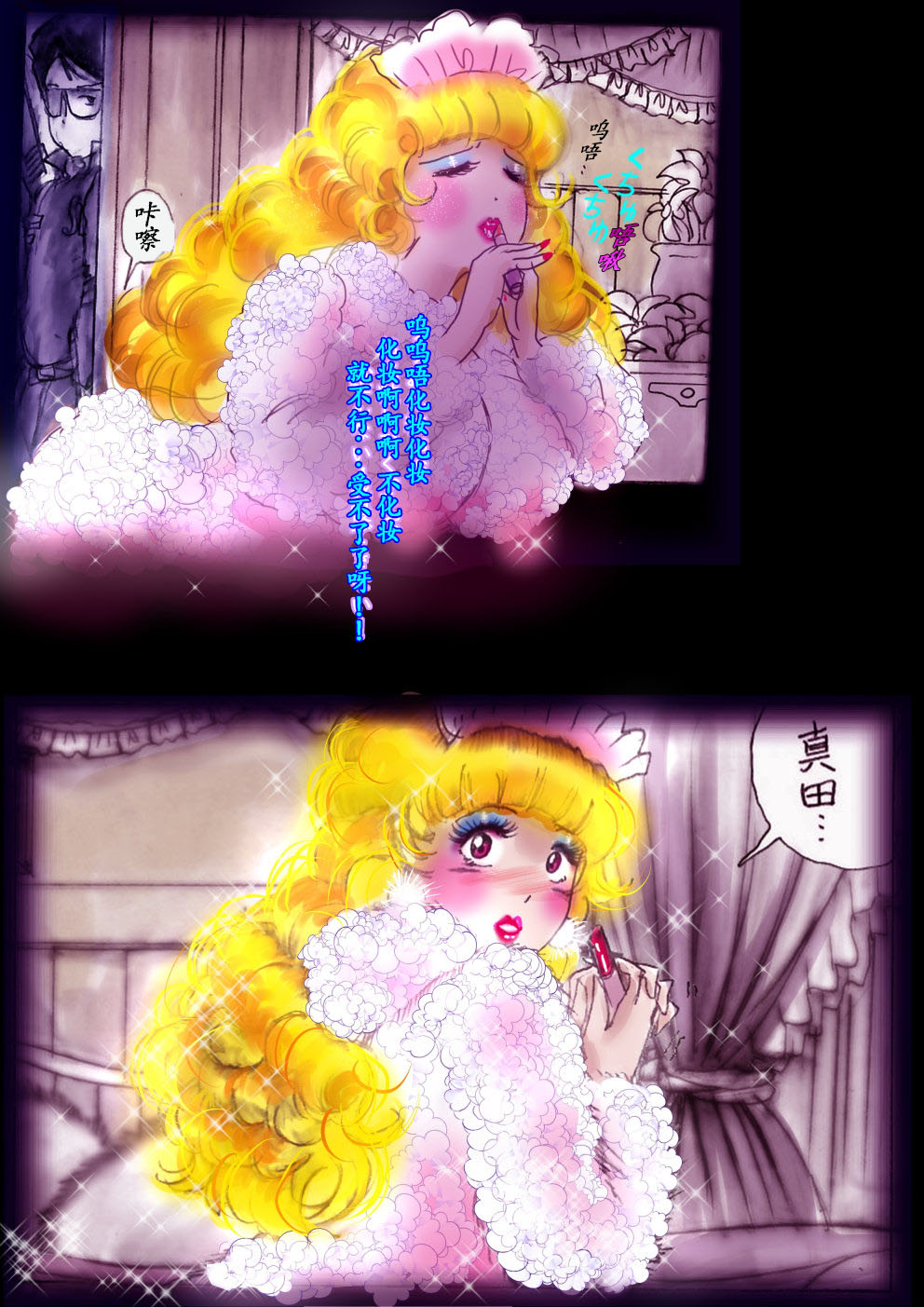 Manga Page 98