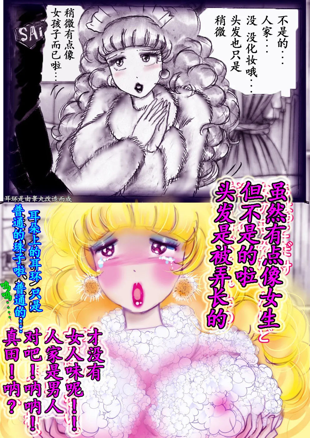 Manga Page 99