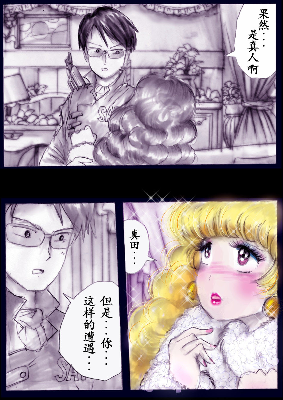 Manga Page 101