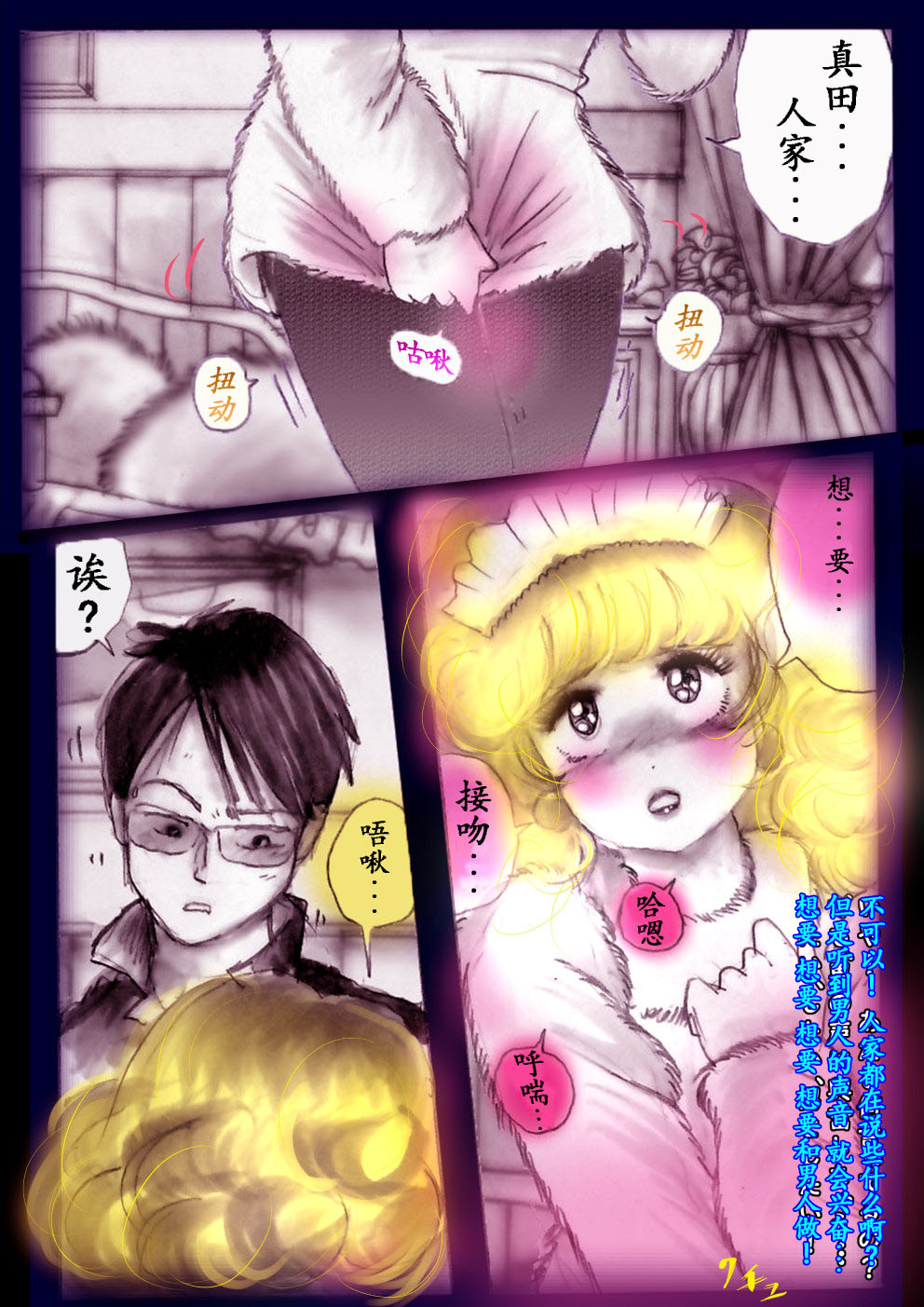 Manga Page 102