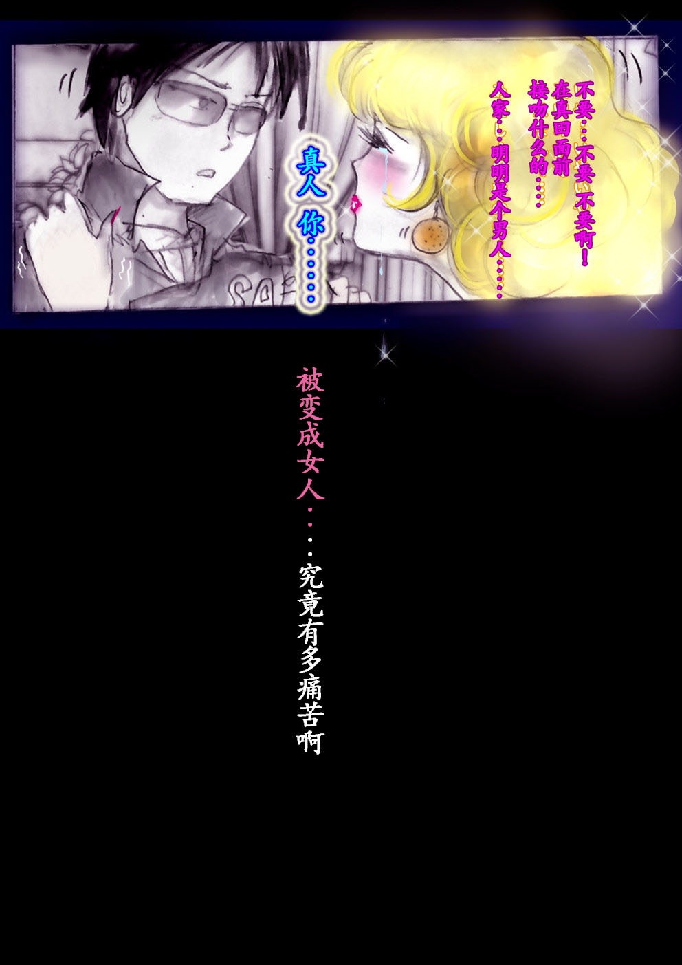 Manga Page 103