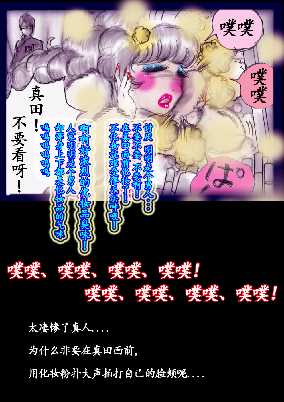 Manga Page 105