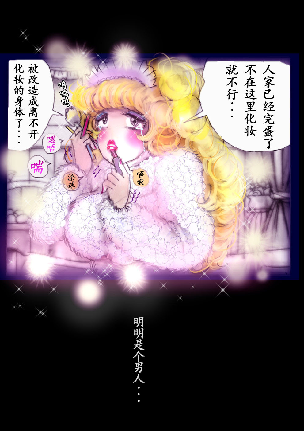 Manga Page 106