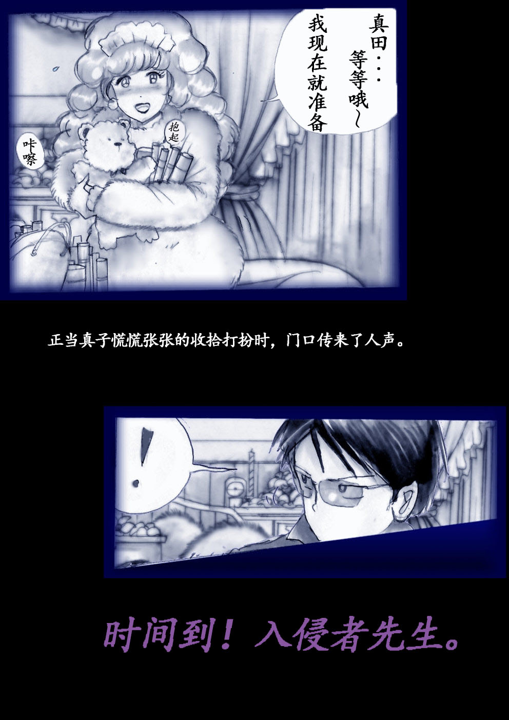 Manga Page 108