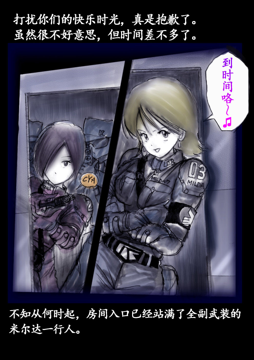 Manga Page 109