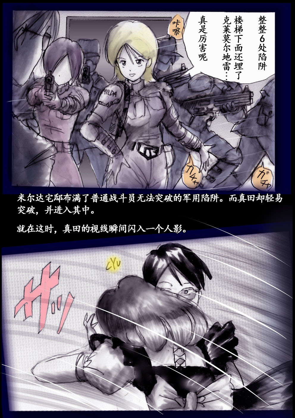 Manga Page 110
