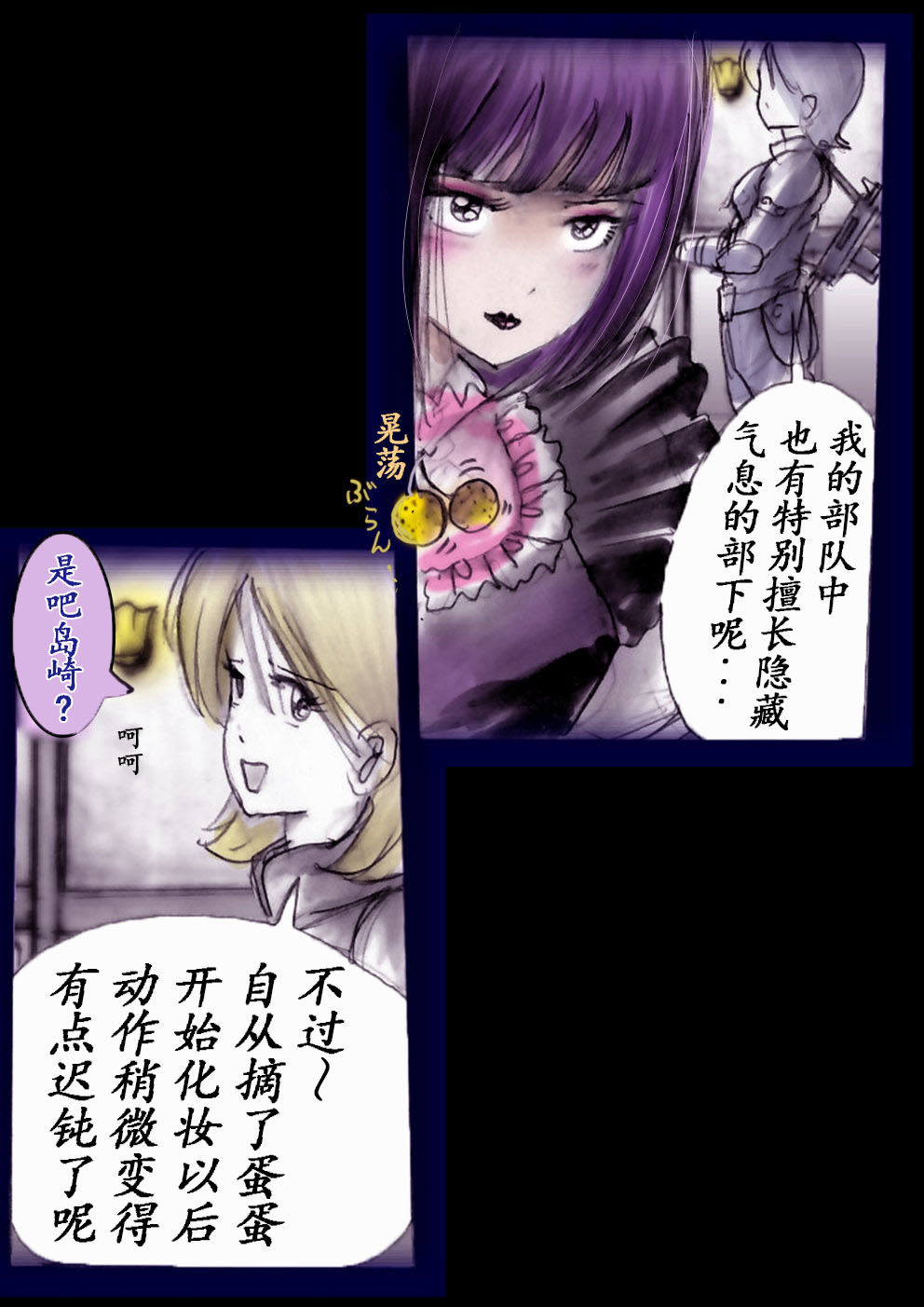 Manga Page 112