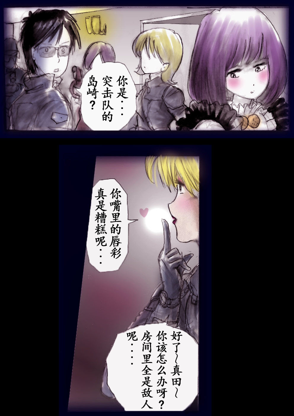 Manga Page 113