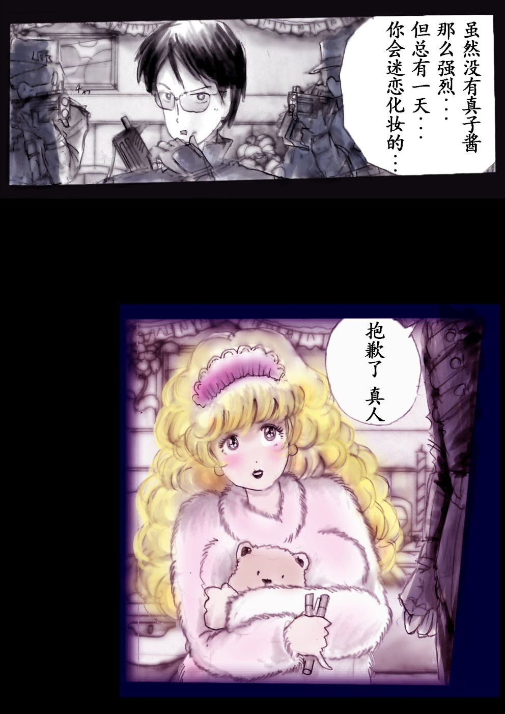 Manga Page 114