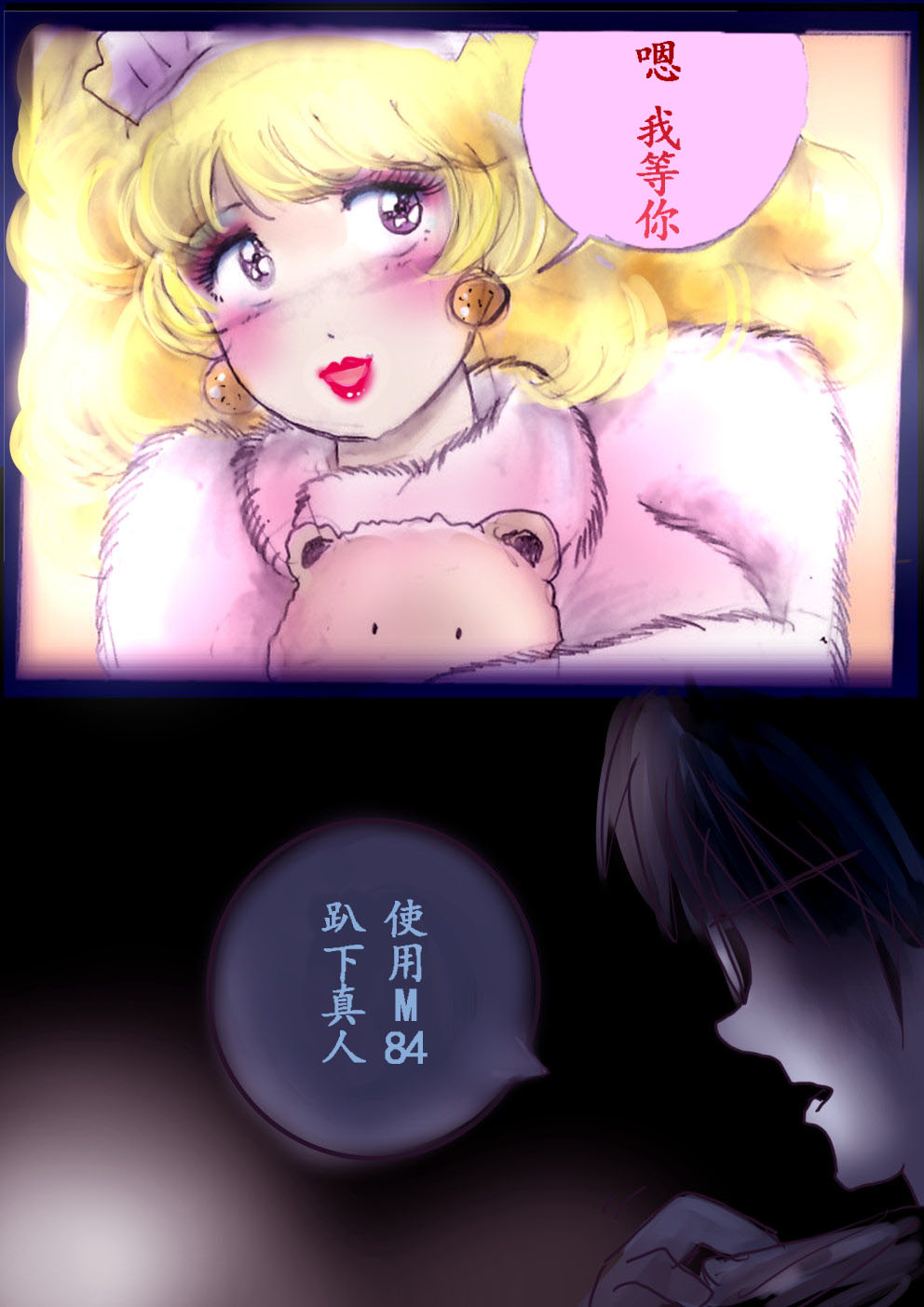 Manga Page 116