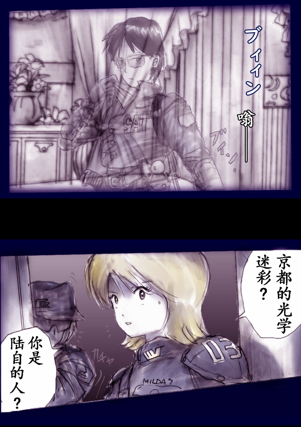 Manga Page 117