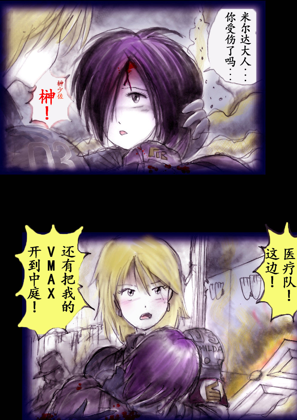 Manga Page 121