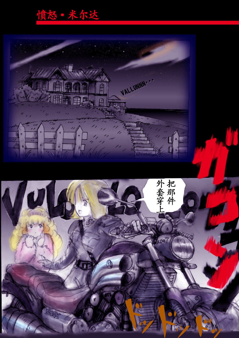 Manga Page 123