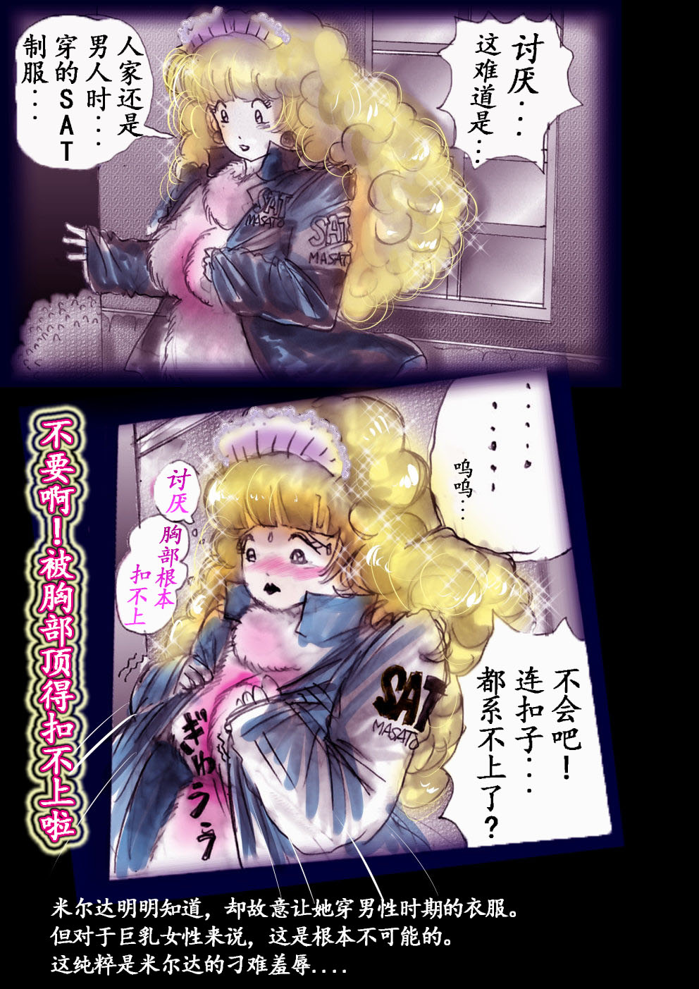 Manga Page 124