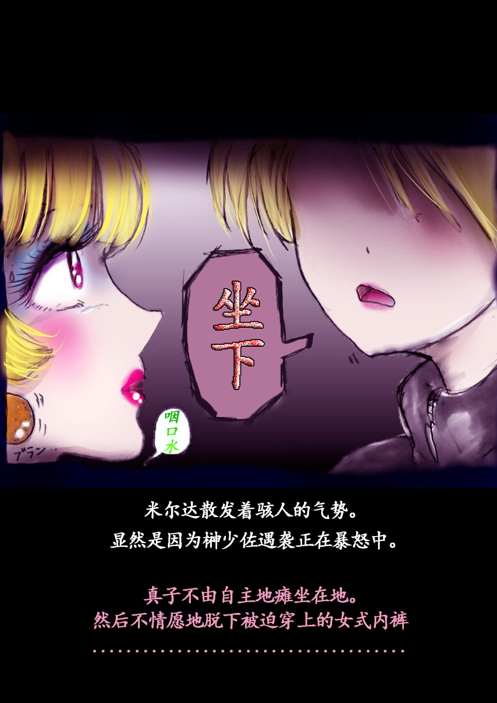 Manga Page 127
