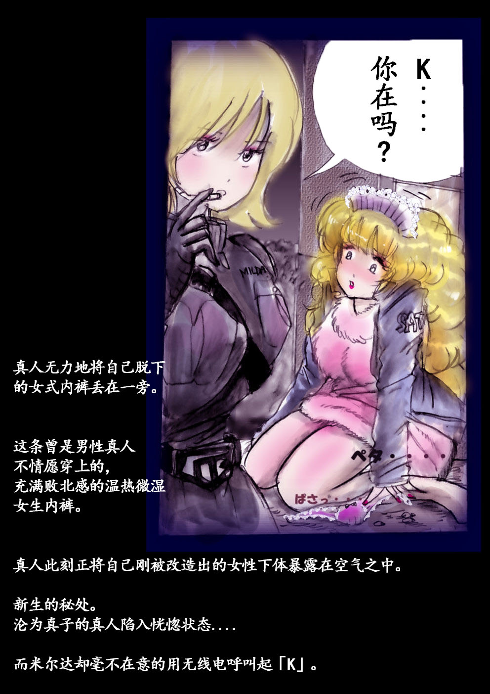 Manga Page 129