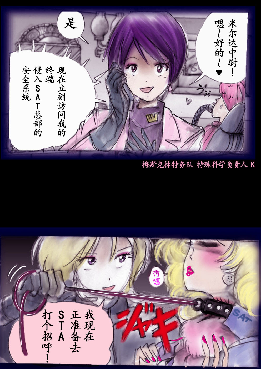 Manga Page 130