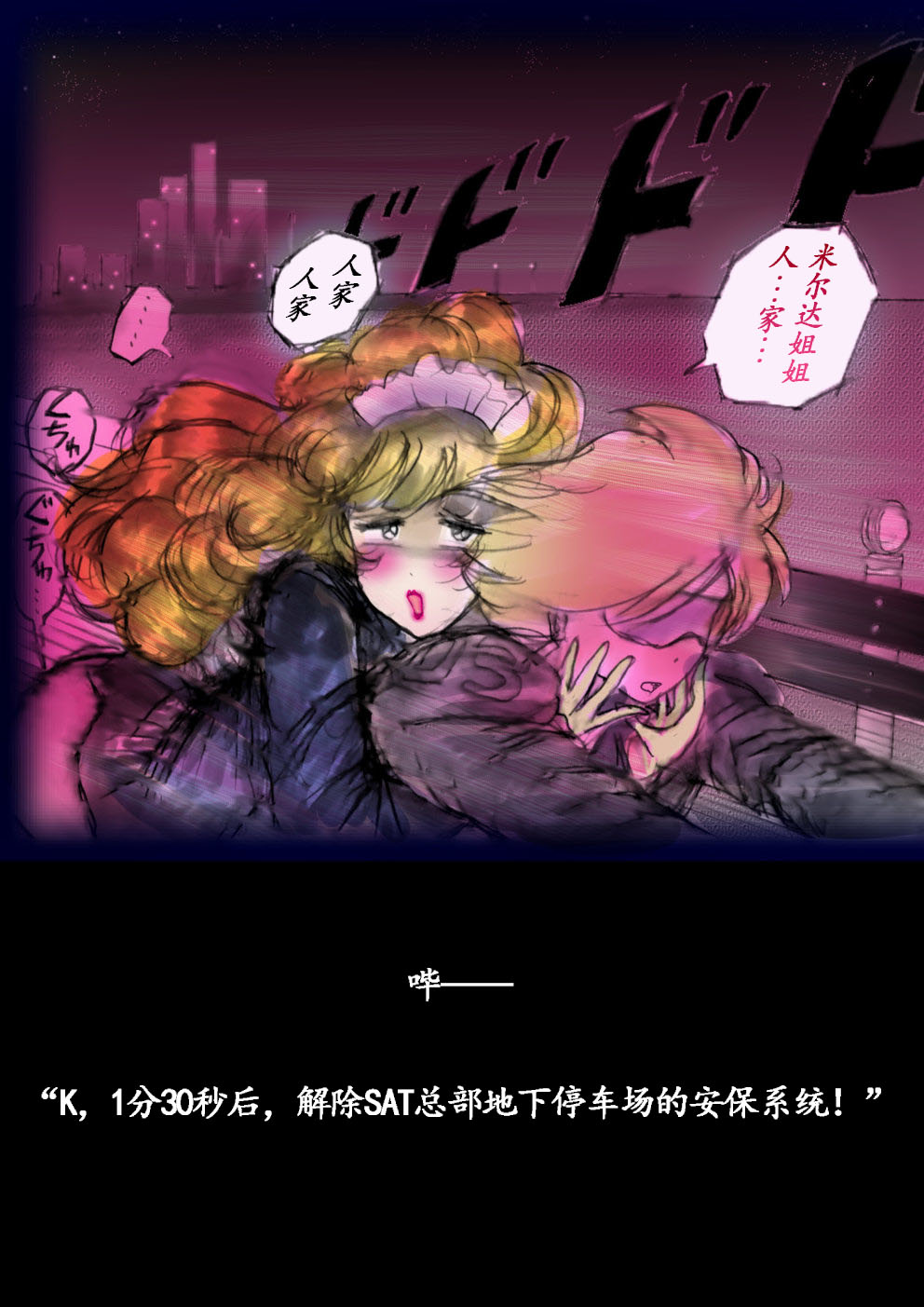 Manga Page 136