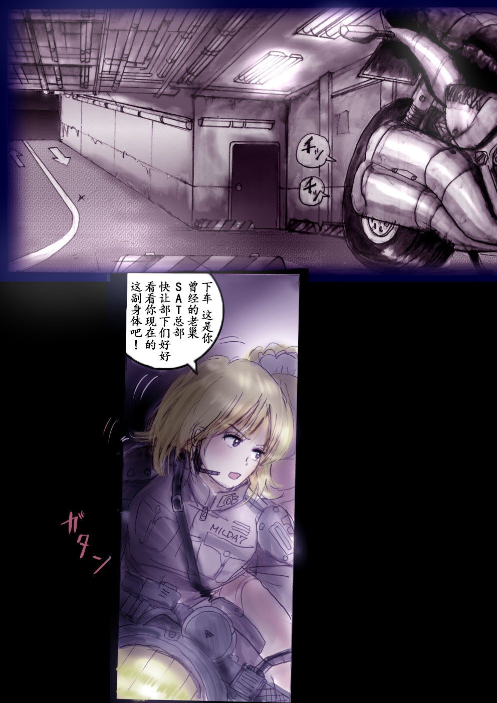 Manga Page 137