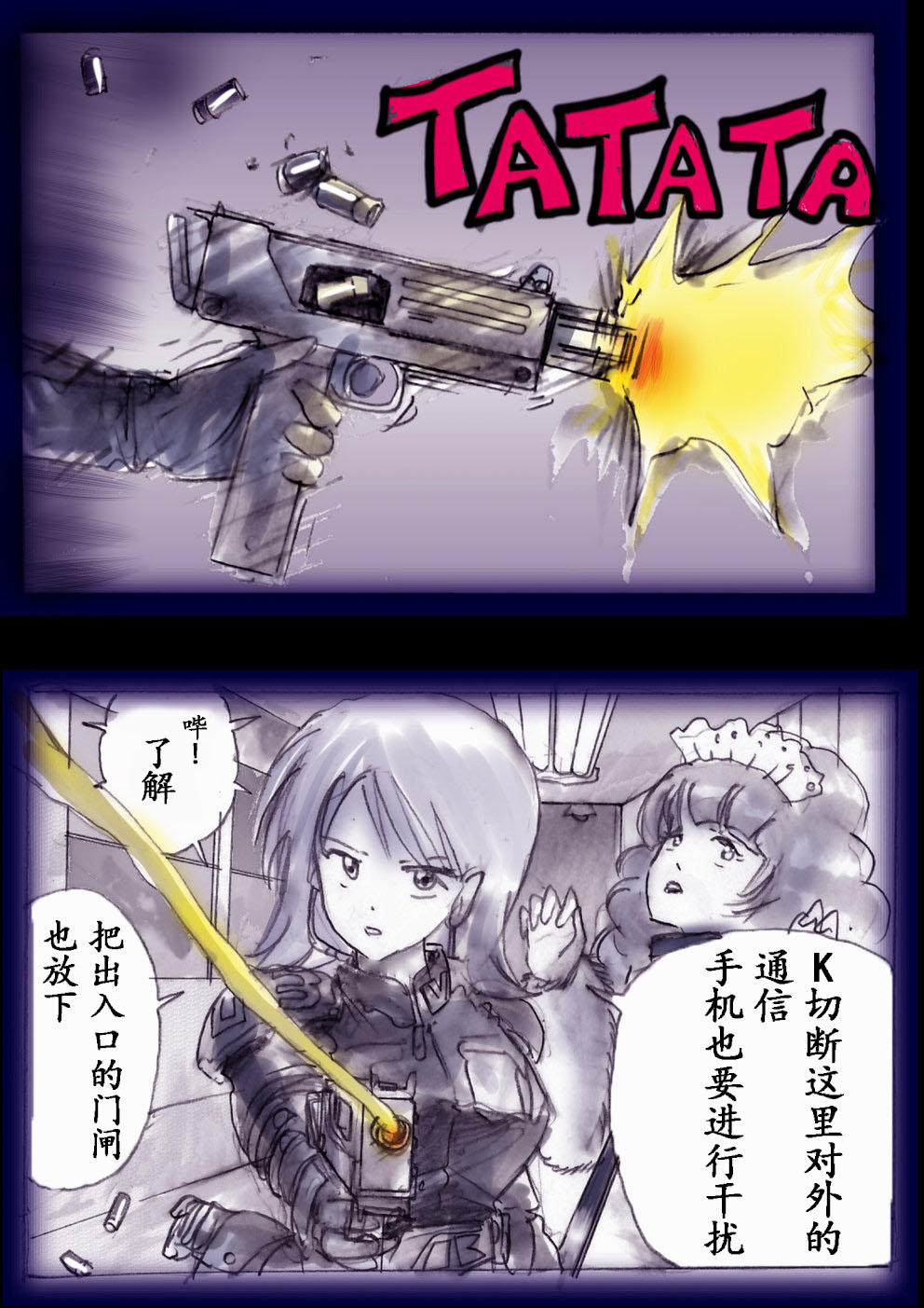 Manga Page 141