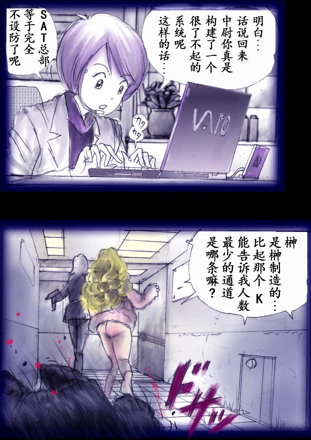 Manga Page 142