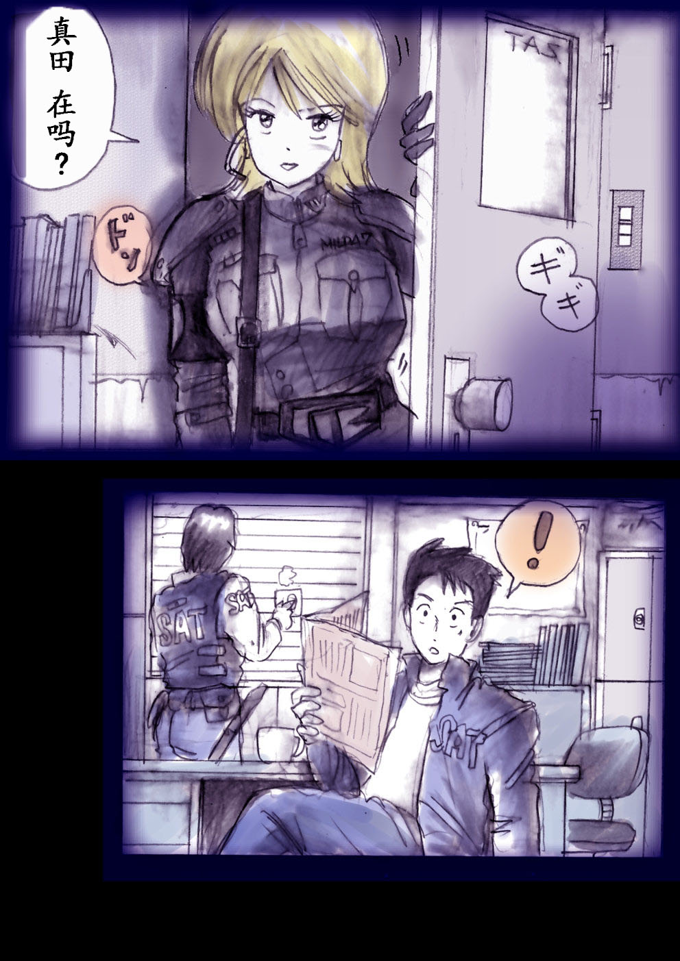 Manga Page 143