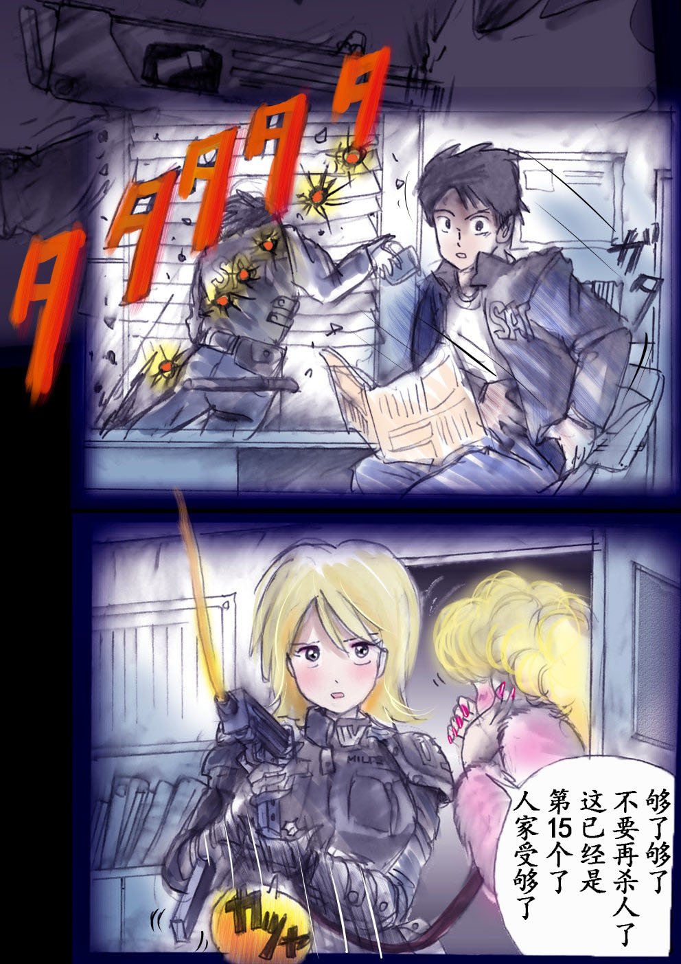 Manga Page 144
