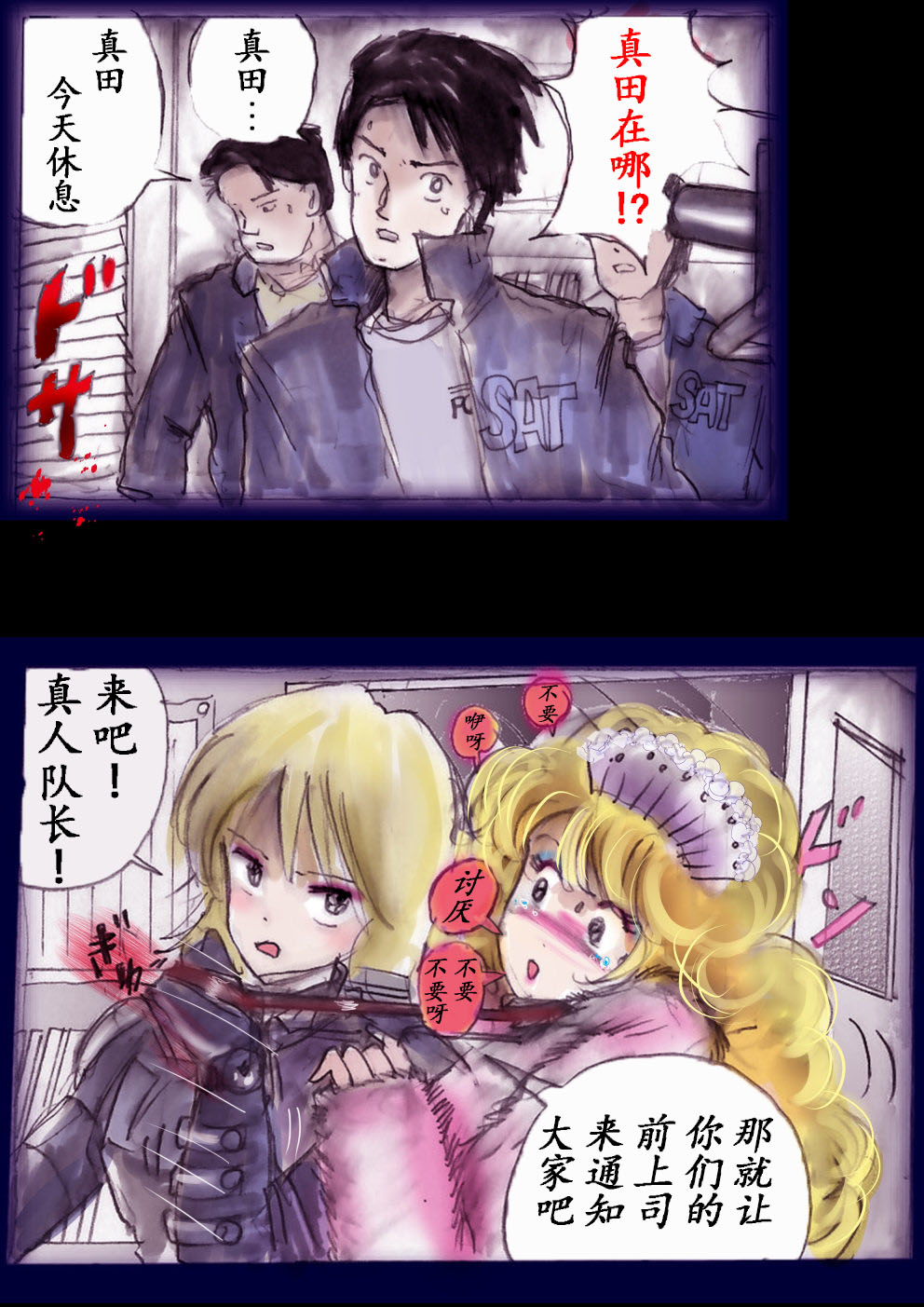 Manga Page 145
