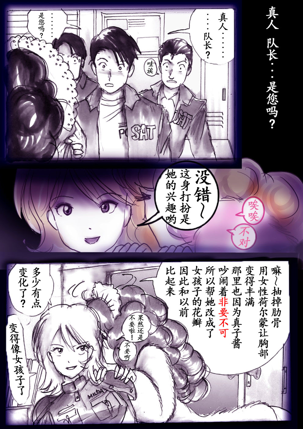 Manga Page 147
