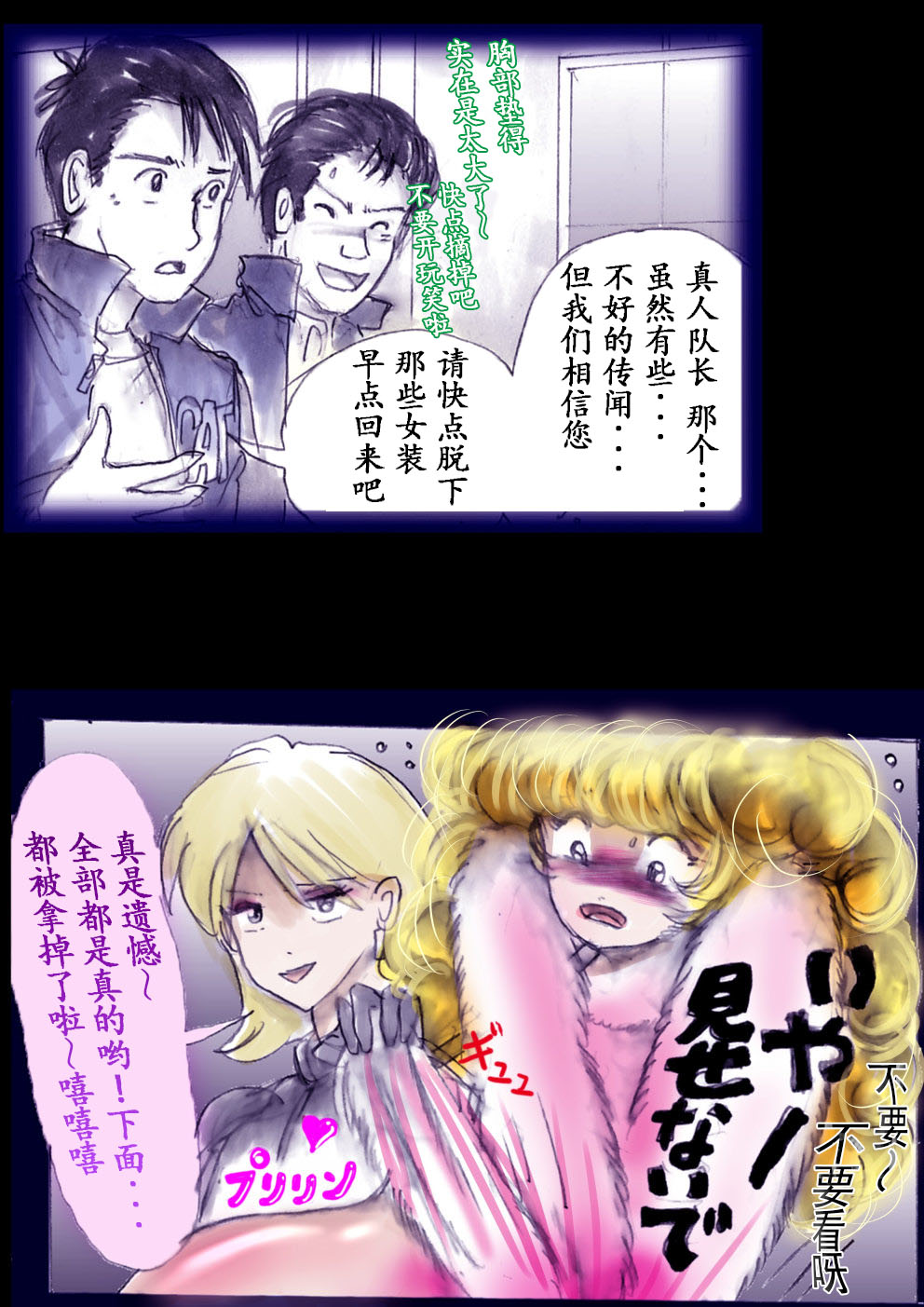 Manga Page 148