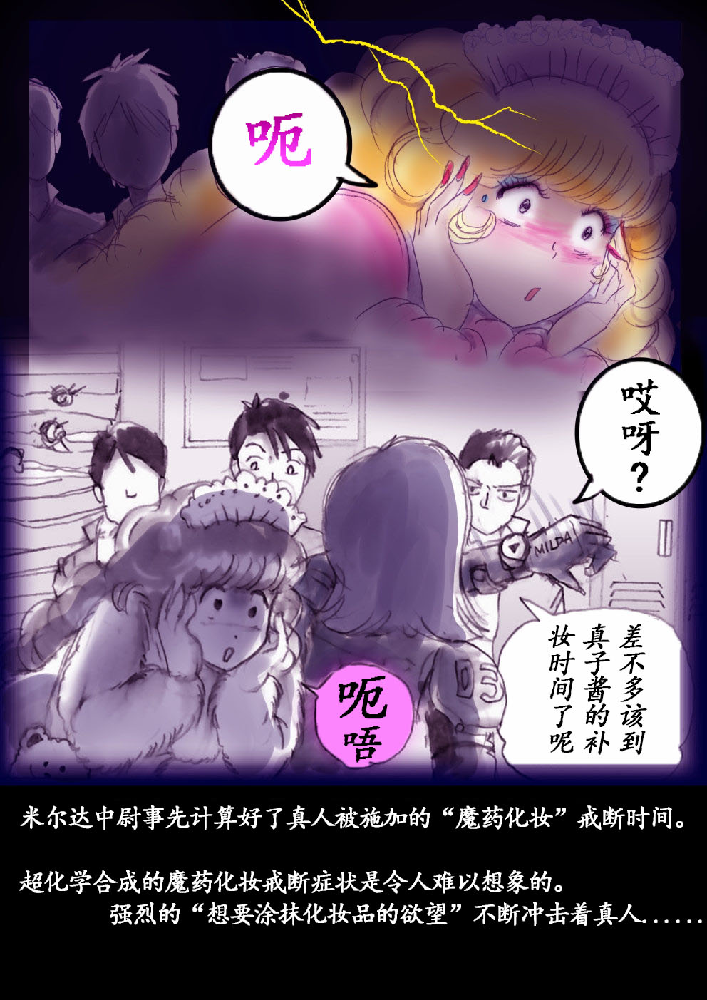 Manga Page 149