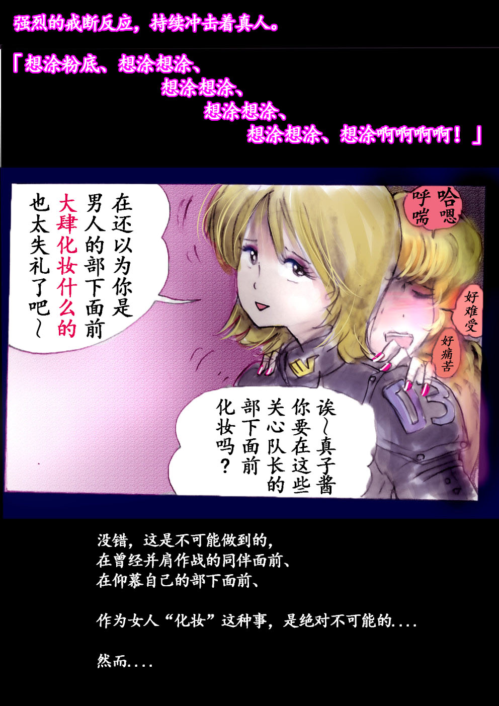 Manga Page 150