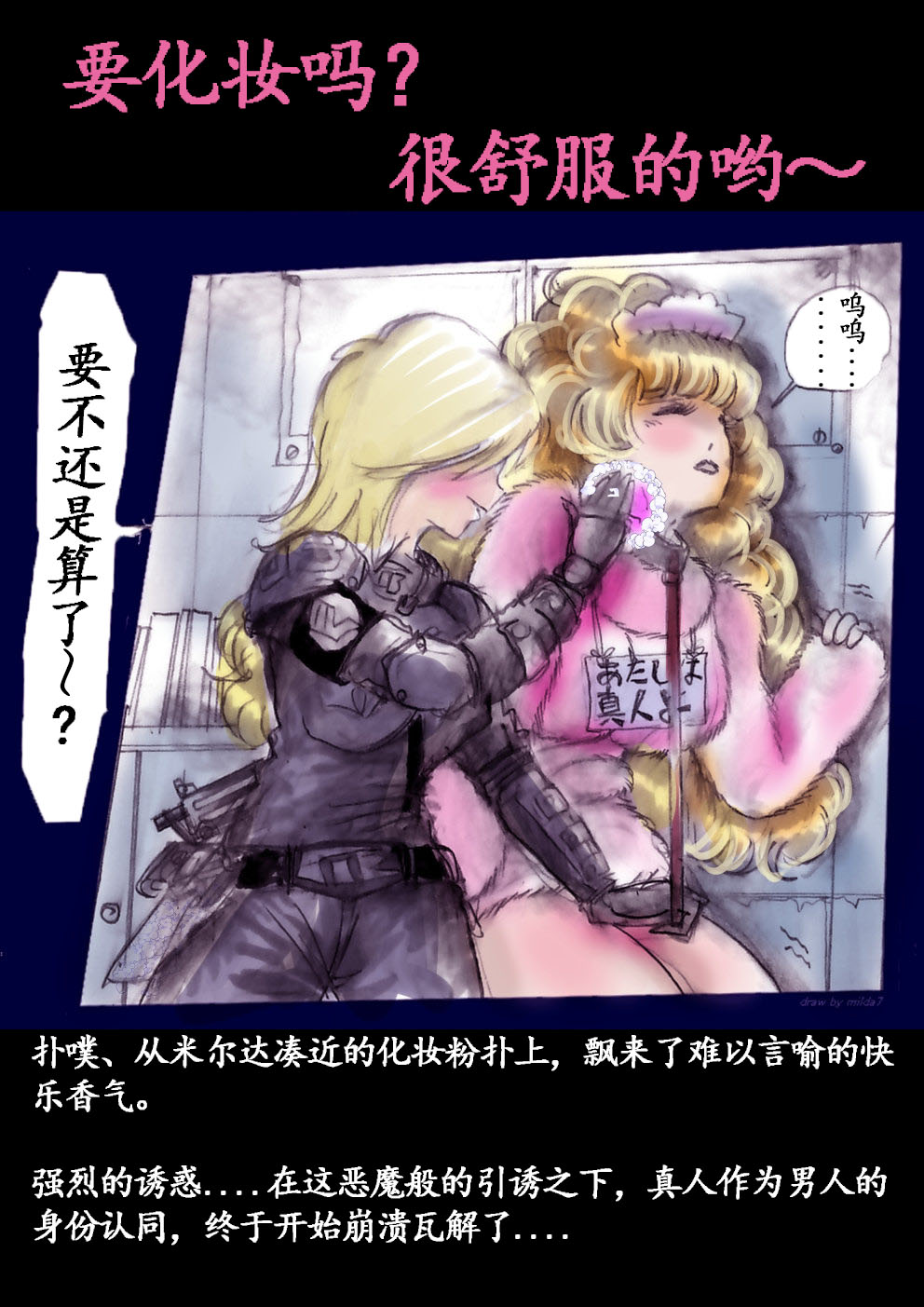 Manga Page 151