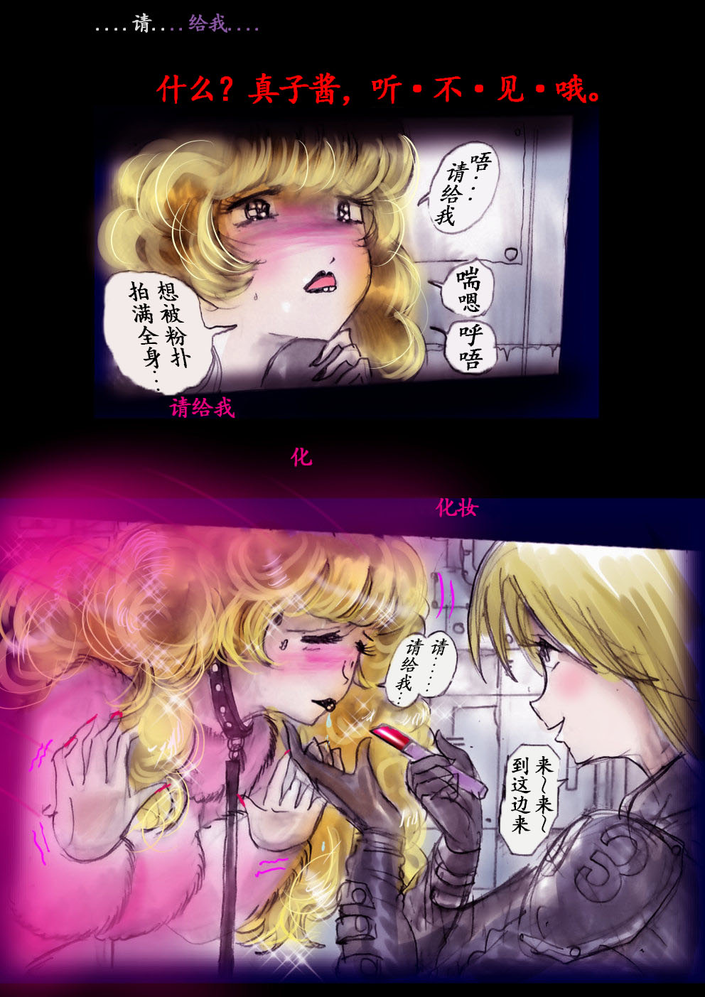 Manga Page 152