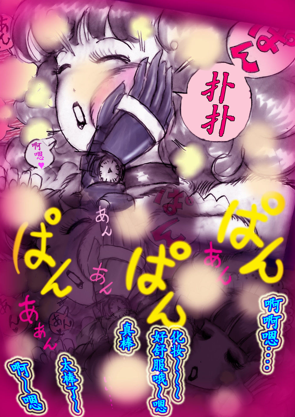 Manga Page 153