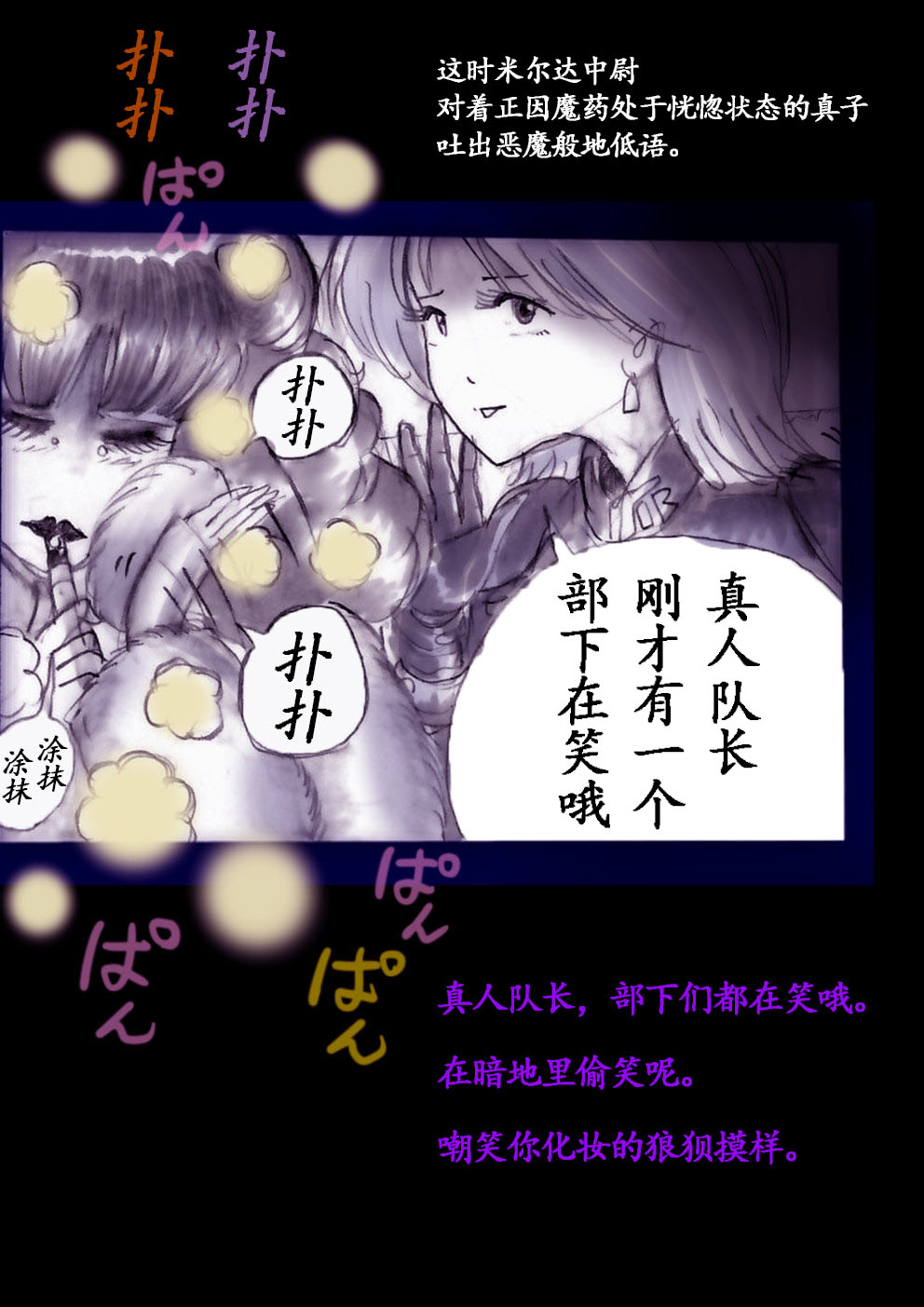 Manga Page 156