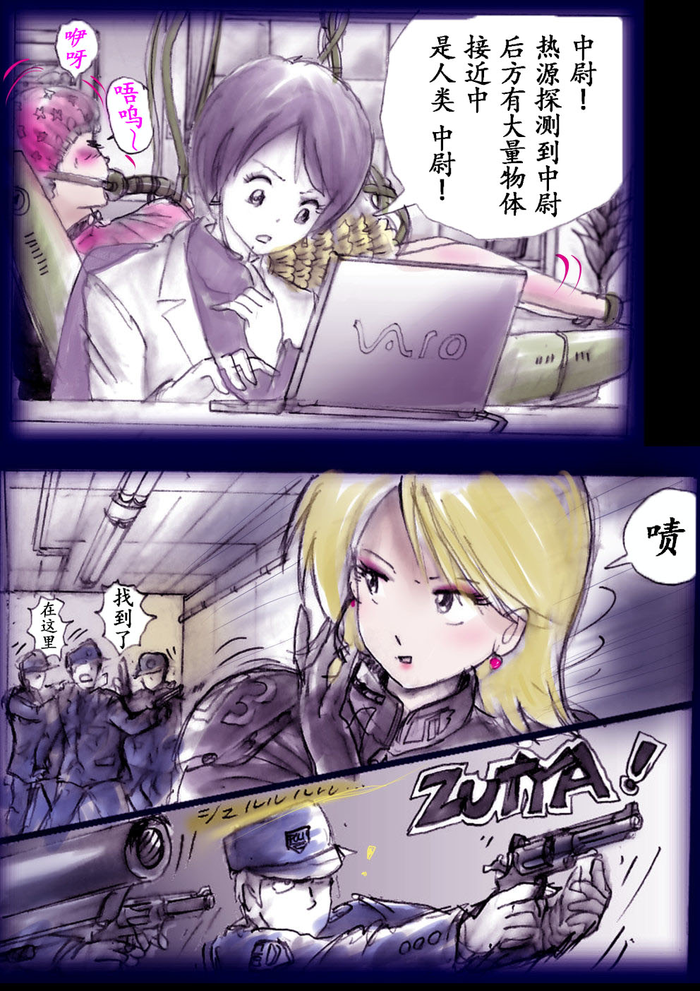 Manga Page 161