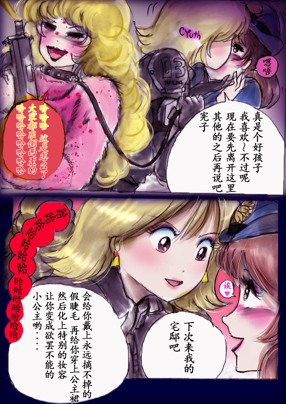 Manga Page 165