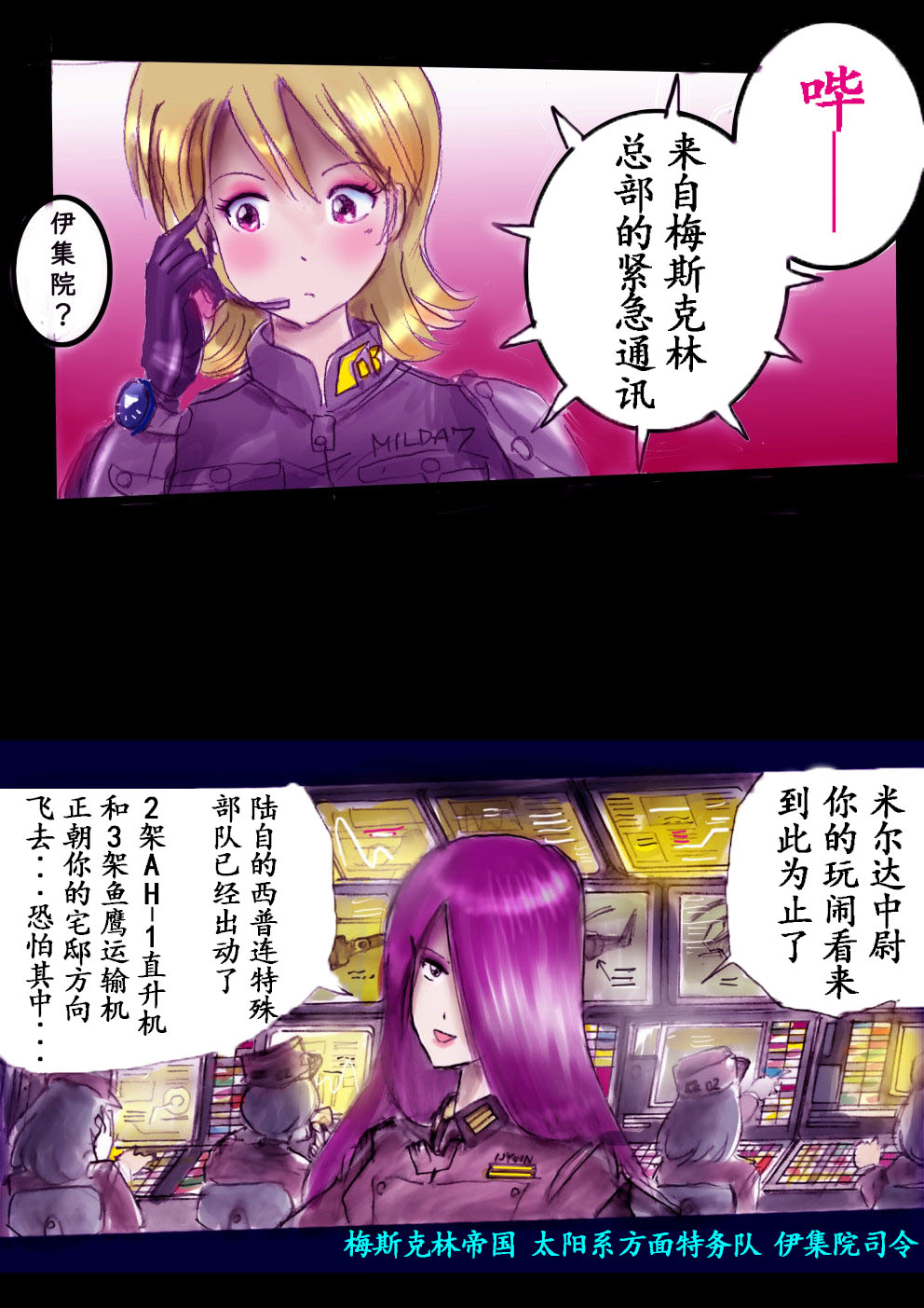 Manga Page 166
