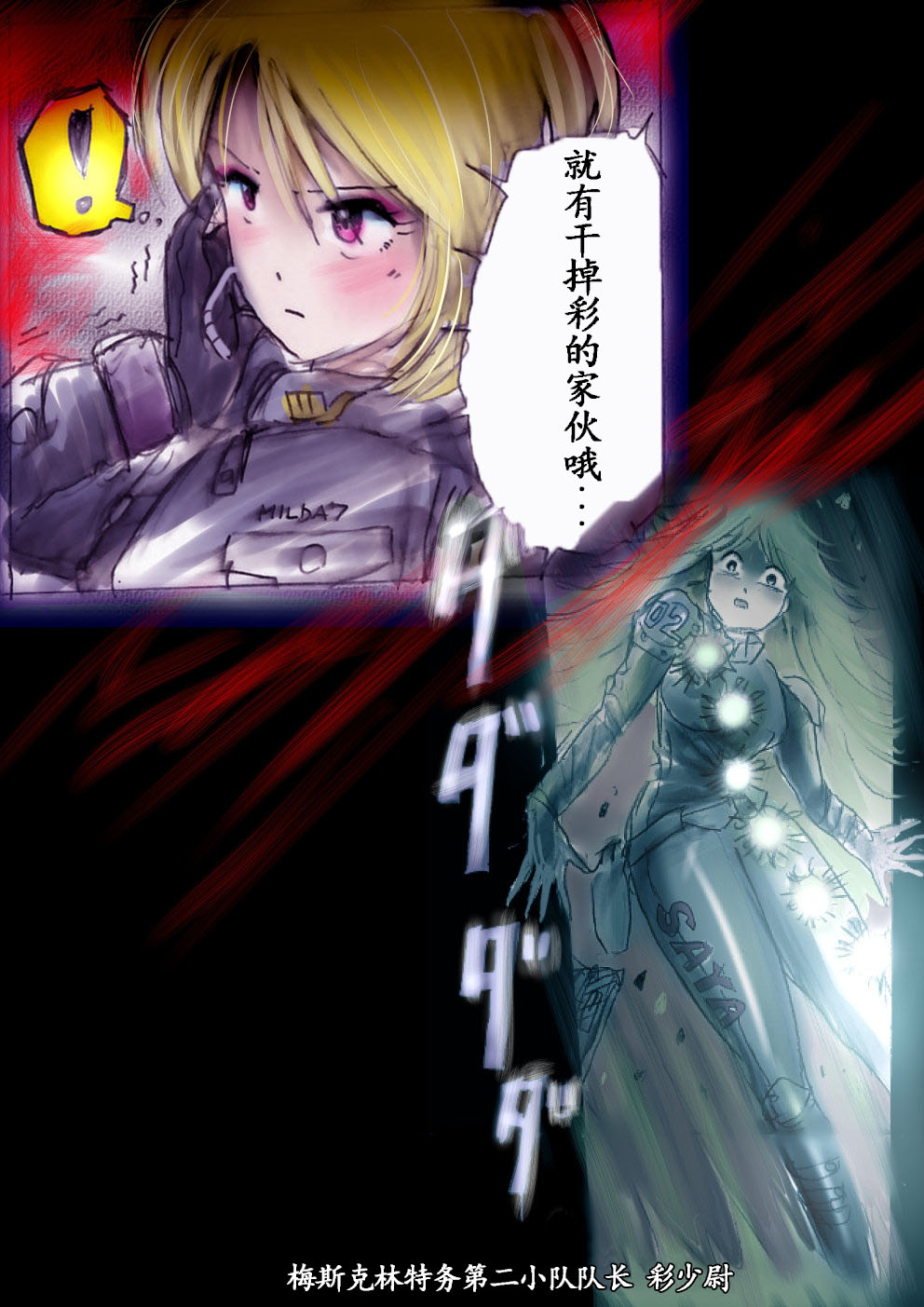 Manga Page 167