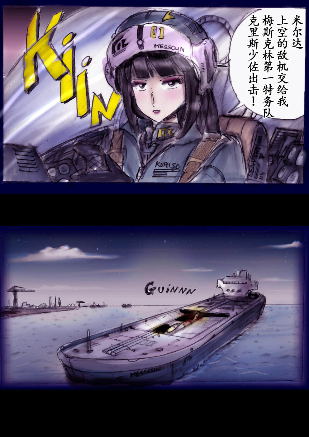 Manga Page 170