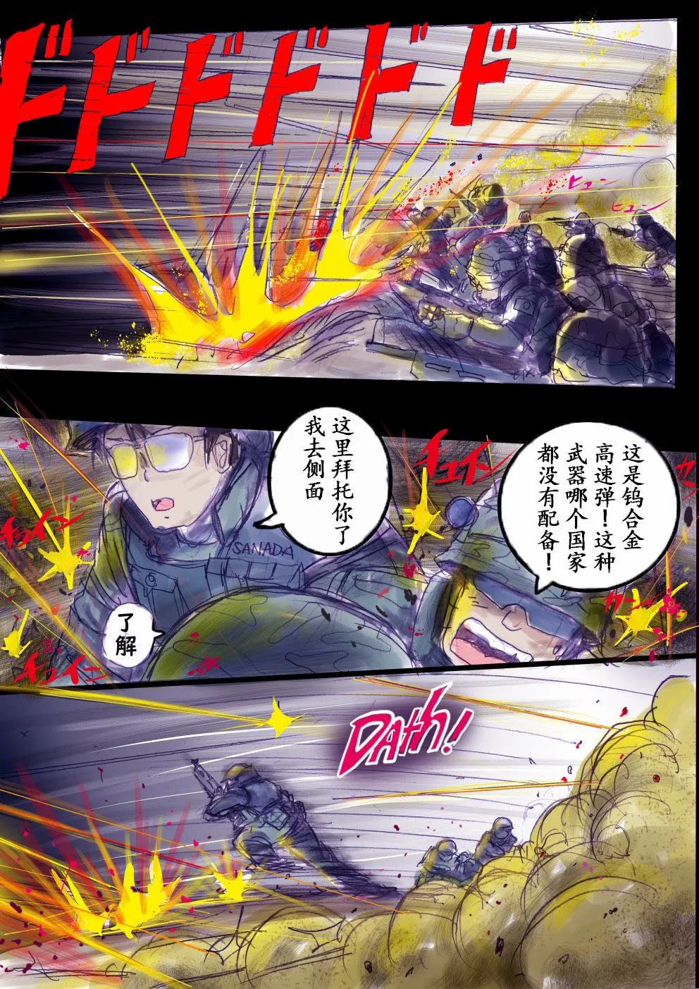 Manga Page 172