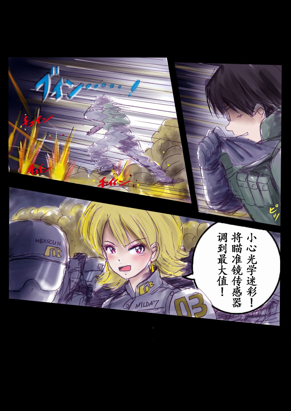 Manga Page 173