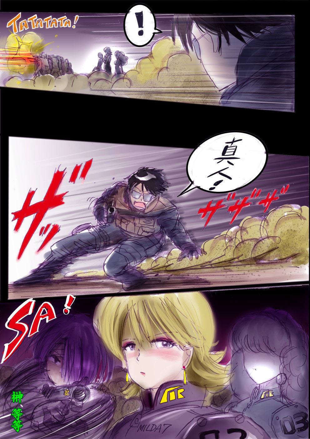 Manga Page 174