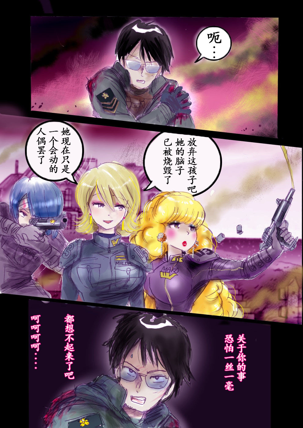 Manga Page 176